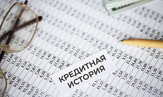 В Беларуси изменили закон «О кредитных историях». Что об этом нужно знать