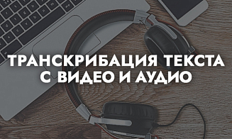 Обзор популярных open-source инструментов для транскрибации видео/аудио