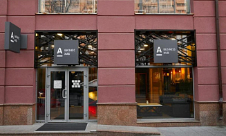 В Альфа Хабе проведут день открытых дверей для бизнеса и обсудят digital-тренды 2025 года