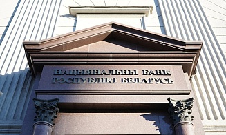 В Беларуси упростят процедуру аккредитации рейтинговых агентств