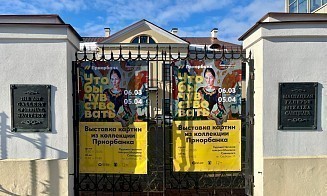 Приорбанк впервые выставил картины из своей корпоративной коллекции. Что стоит посмотреть 