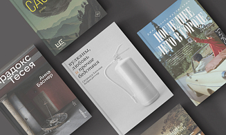 Без виз, багажа и подготовки: 5 книг на сентябрь для путешествий без границ