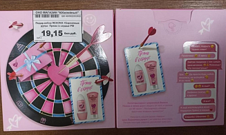 Дезодорант REXONA попал в список опасной продукции в Беларуси