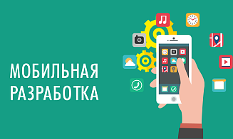 No-code/Low-code разработка мобильных приложений: тренды и потенциал