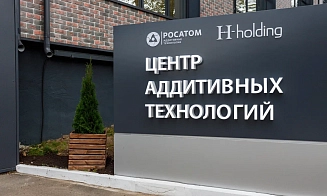 В Минске открыли Центр аддитивных технологий