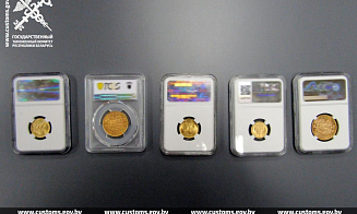 Белорус хотел провезти через границу 10 золотых монет. Их могут конфисковать