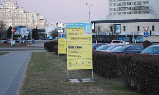 Стало известно, когда в Минске заработают новые тарифы на парковку