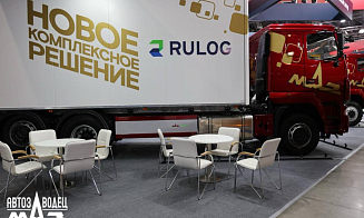 МАЗ поставит технику для российской сети «Вкусно — и точка»