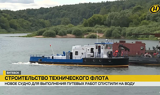 В Беларуси начали строить технический флот