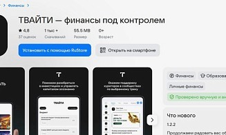 ТВайти Татьяны Волковой: отзывы о результатах использования приложения