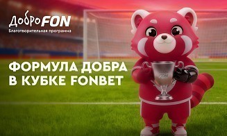 Что рассчитывают по Формуле Добра и при чем здесь Высшая лига ЧБ по футболу