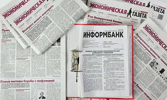 В Беларуси закрывают «Экономическую газету»