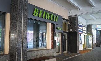 «Белвест» признали экономически несостоятельным