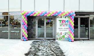 Подозрительно дешево или по-настоящему выгодно? Что можно найти в сети магазинов «Три цены», которой исполняется 10 лет