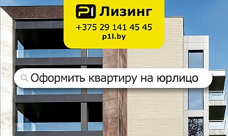 Если бизнесу нужна квартира: почему банки — не единственный путь