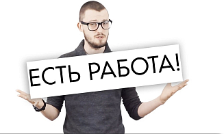 Три способа повысить качество поиска сотрудников