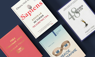 История человечества и щепотка Достоевского: топ книг от директора по продажам life:)