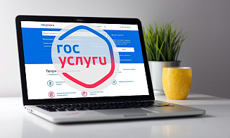 Как оформляется займ через Госуслуги?