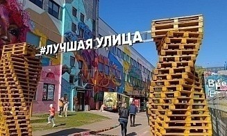 Команда Vulitsa Ezha заявила об уходе с «Лучшей улицы». Она занималась фуд-кортом с 2023 года