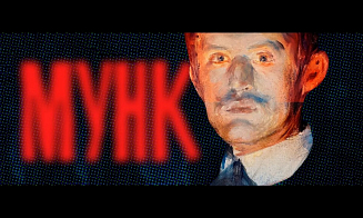 Открытие сезона в филармонии, «Мунк в аду» и базилики Рима: афиша с 15 по 21 сентября