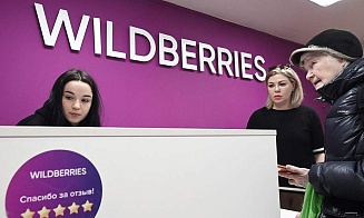 Wildberries запустила систему контроля пунктов выдачи заказов