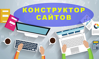 Особенности конструкторов сайтов с ИИ