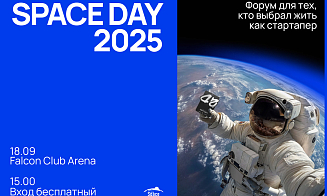 В Минске пройдет форум для тех, кто выбрал жить как стартапер