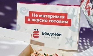 В Беларуси зарегистрировали товарный знак скандальной российской сети общепита «Ёбидоёби»