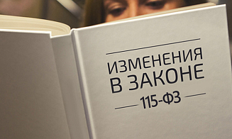 Закон 115-ФЗ: как избежать блокировки