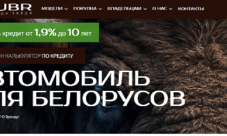 В Минпроме опровергли запуск производства автомобилей ZUBR на «Юнисоне»