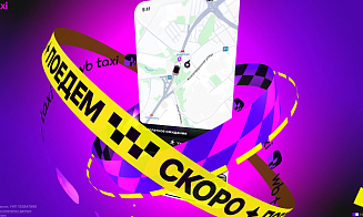 Приложение WB Taxi запустили для всех пользователей