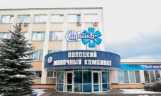 Полоцкий молочный комбинат банкротится? Его активы планирует купить крупный холдинг