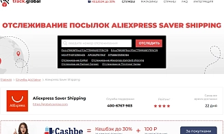 Отслеживание посылок с AliExpress Standard Shipping: полный контроль над вашими покупками