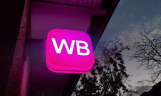 Перед сезоном больших распродаж Wildberries откроет три новых склада в Беларуси