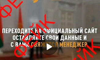 Мошенники собирают деньги под видом проекта «Белэнерго»