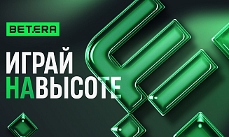 Betera запускает масштабную кампанию Play on Top и анонсирует вау-проекты