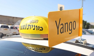 «Яндекс» хочет продать свой сервис такси в Израиле