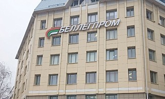 В концерн «Беллегпром» включили 10 новых компаний