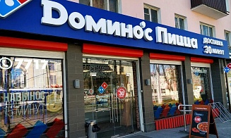 Владельцы Domino's Pizza не смогли продать российский бизнес и ушли на банкротство
