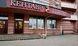 У компании «Кентавр» отозвали лицензию. В Минфине объяснили, что делать ее клиентам