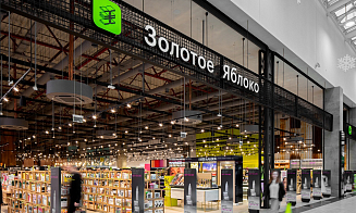 В Минске открылся второй магазин косметики российской сети «Золотое яблоко»