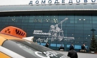 Аэропорт Домодедово продали вдвое дешевле стартовой стоимости