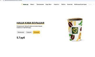 У кого сеть Mak.by приобрела права на товарный знак «Наша кава»