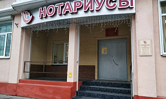 В Беларуси с 1 января упраздняются все нотариальные бюро: опубликованы изменения в закон