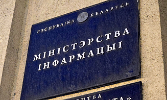 В Беларуси может появиться ассоциация блогеров