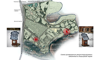 В Лошицком парке проведут реконструкцию еще двух исторических зданий. Что там будет