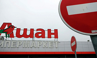 Ретейлер Auchan собирается продать свои активы в России