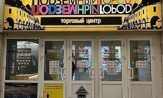 Торговый центр «Подземный город» в Минске опять пытаются продать, но уже дешевле