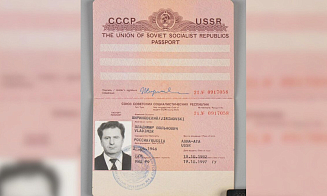 В России выставили на аукцион загранпаспорт Жириновского