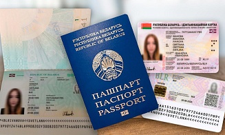 Сколько белорусов получили биометрические документы